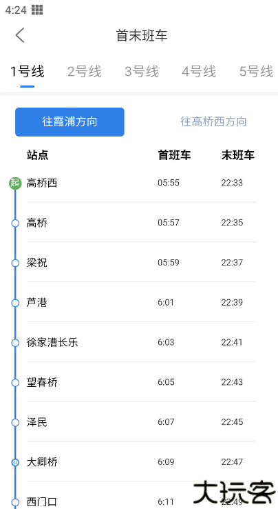 宁波地铁
