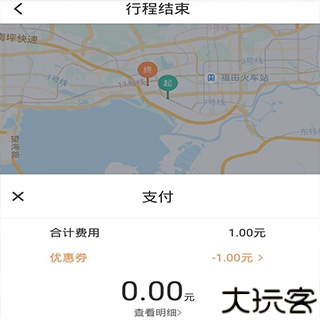 青桔单车