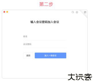 全时云会议2025