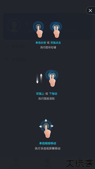 todesk远程控制