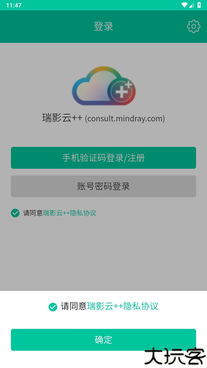 瑞影云++