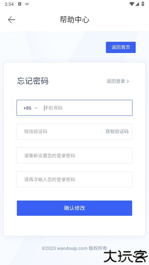豌豆IP