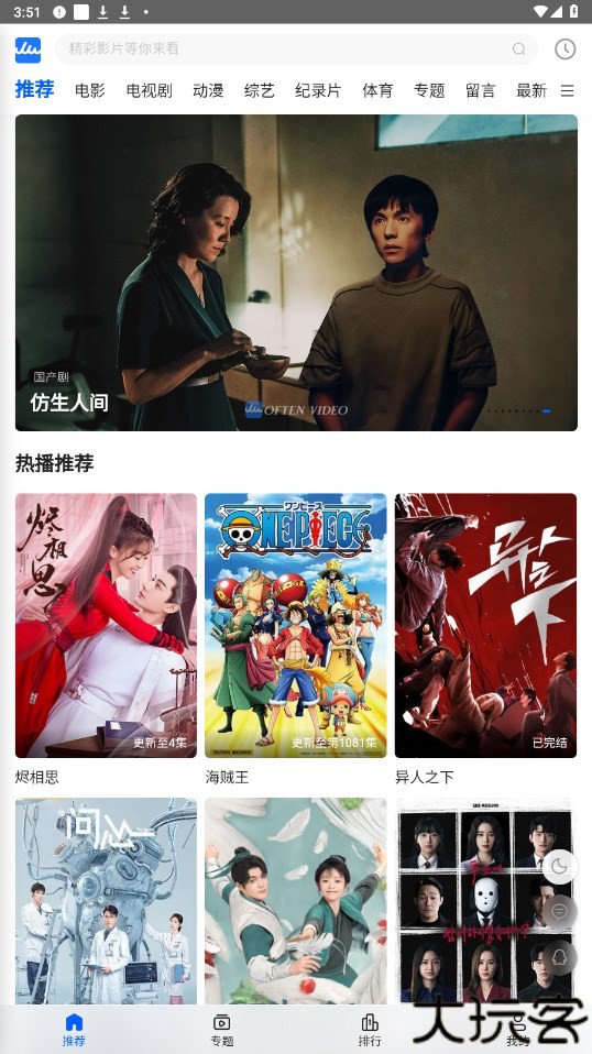 往往影视