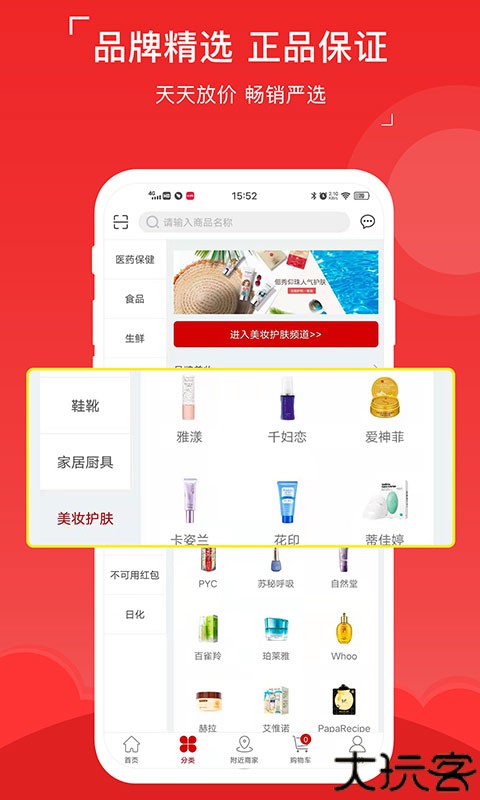 八客app