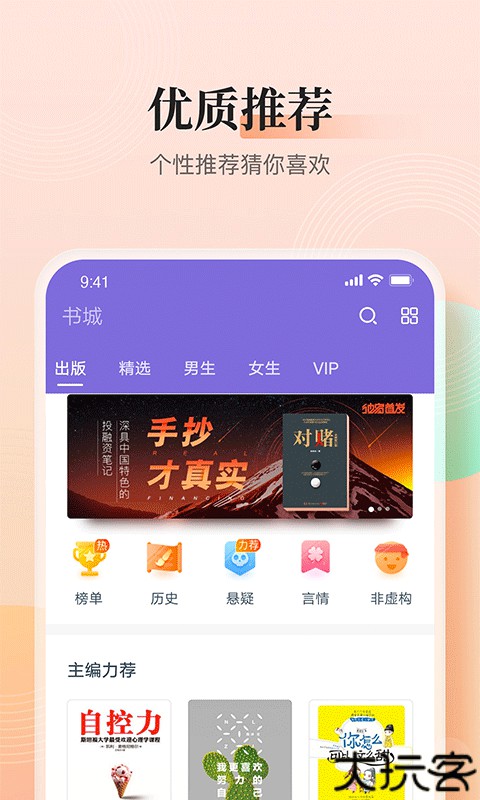 点众快看小说