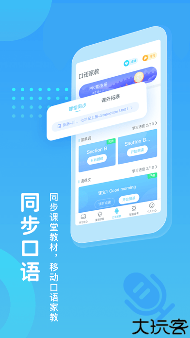 翼课学生hd