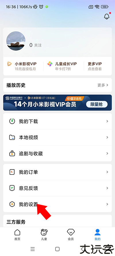 小米视频