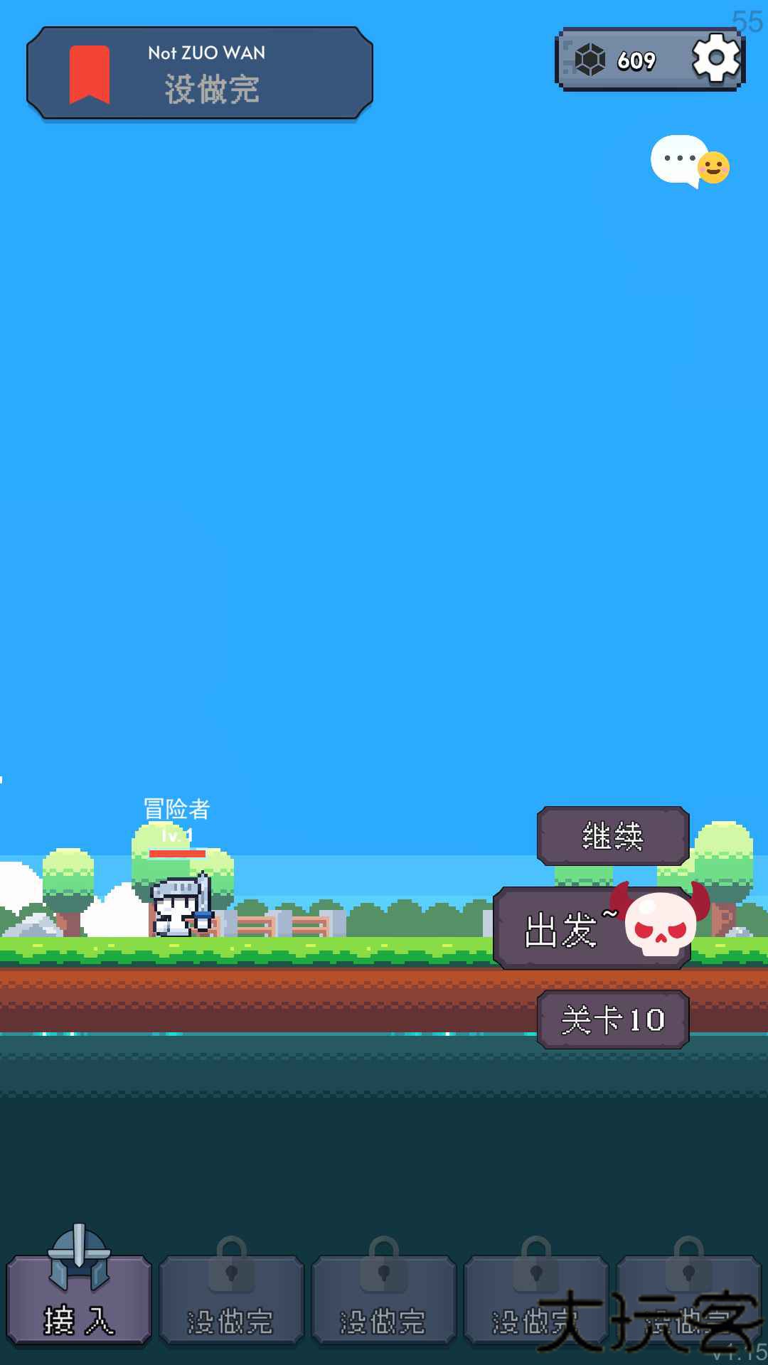 冒险者的rogue之旅