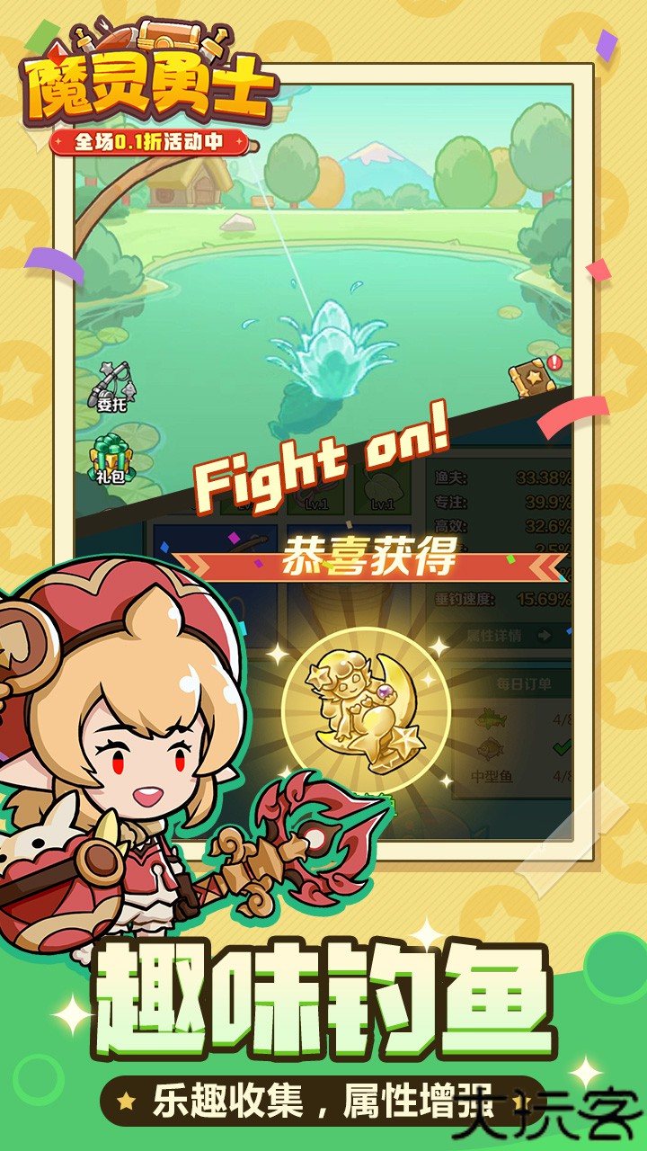魔灵勇士