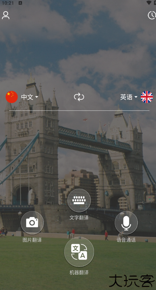 小尾巴翻译官