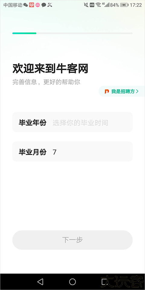 牛客网