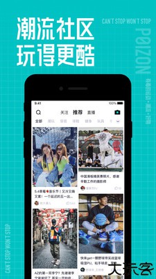 得物安卓版