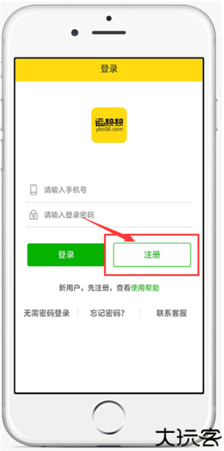 运帮帮货运平台