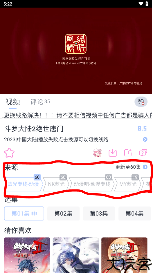 星影视频