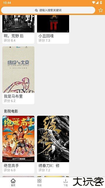 钉子电影