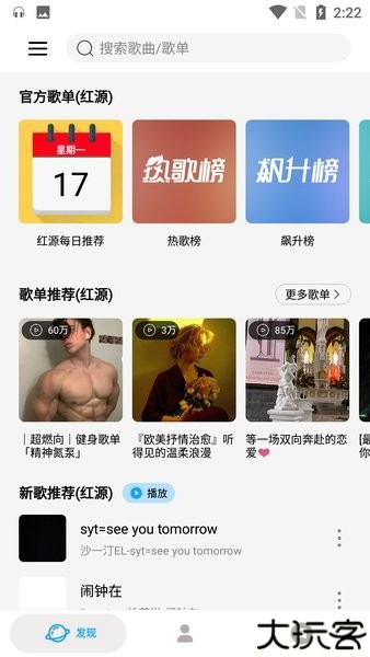 微音乐