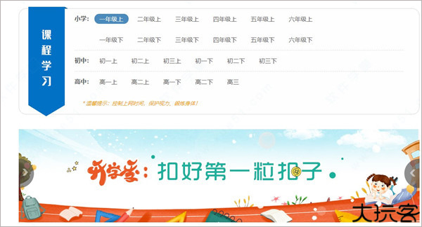 国家中小学智慧教育平台
