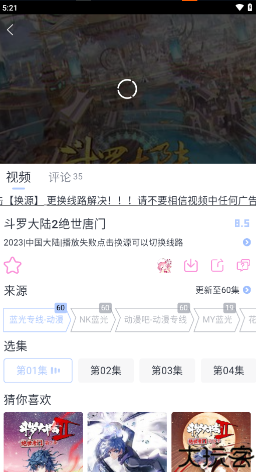 星影视频