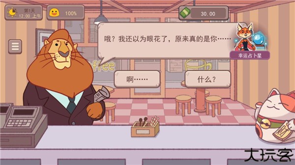 可口的咖啡