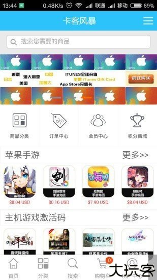 卡客风暴