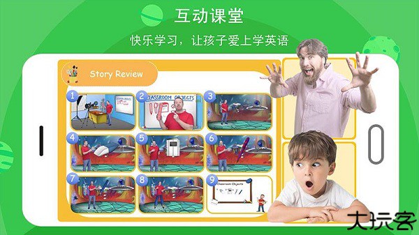 口语星球