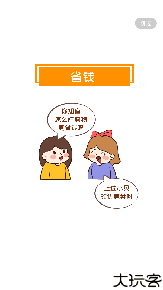 选小贝最新版app