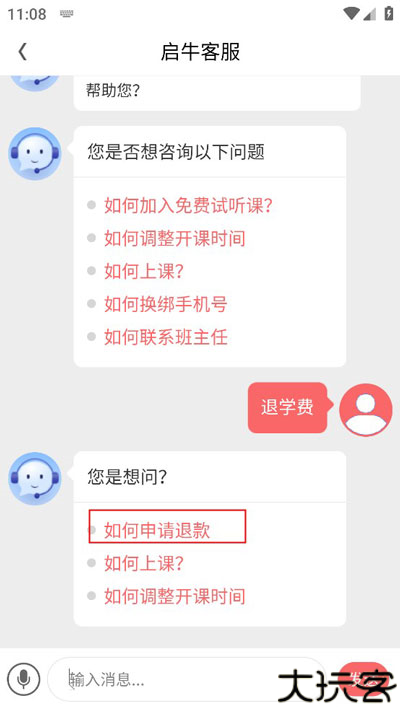 启牛学堂