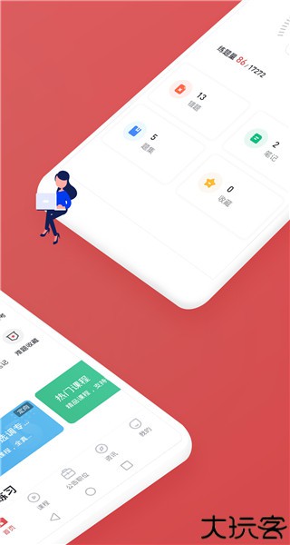 金标尺公考