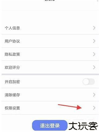秘密浏览器