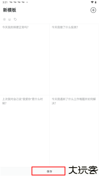 格志日记