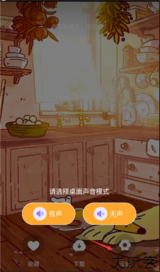 快捷换图标