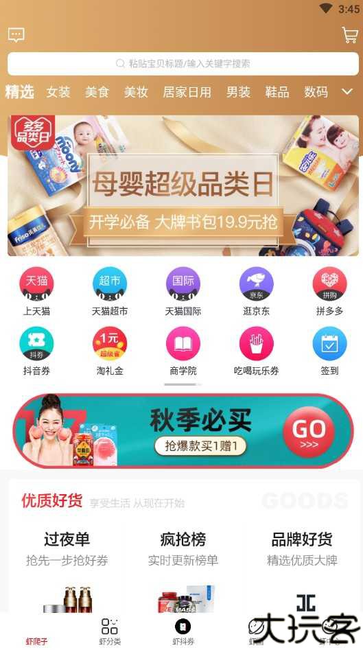 虾爬子