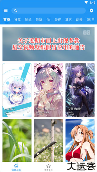 星空视频壁纸