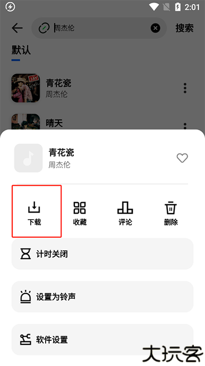 奇酷星球