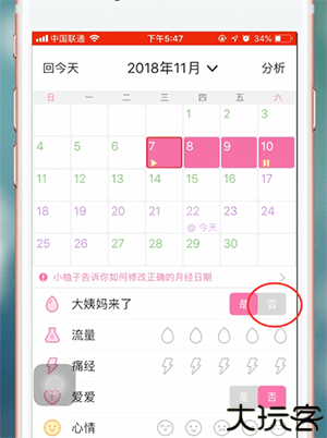 美柚