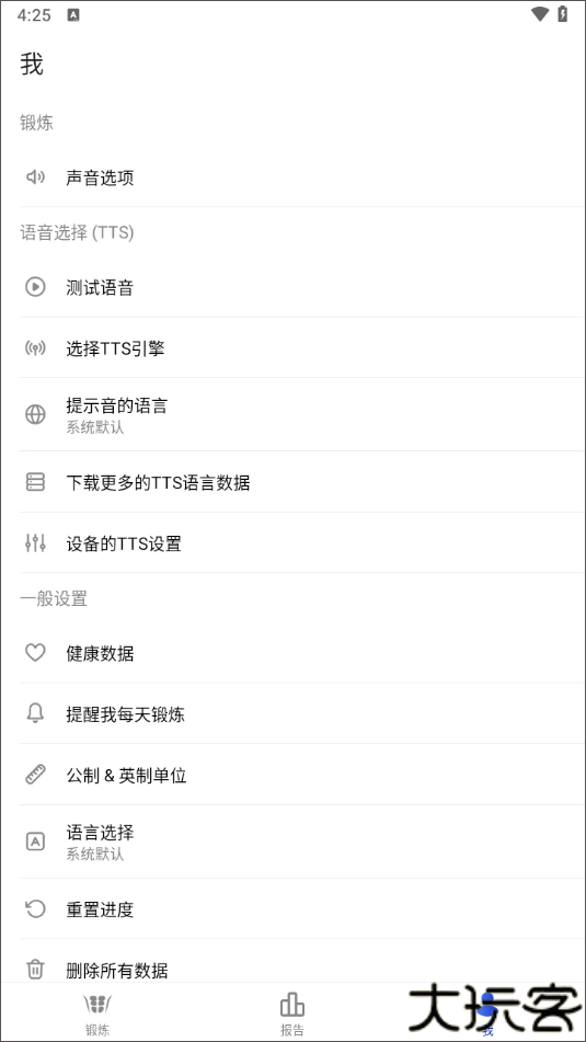 30天内练出六块腹肌