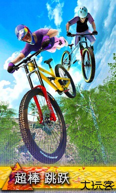 极限自行车3
