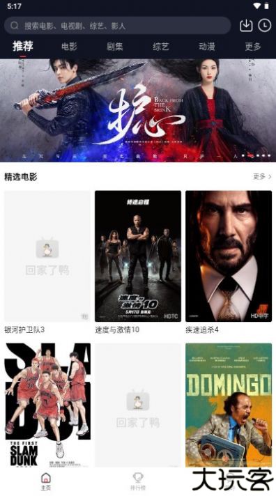 鸭鸭影视app免费完整版