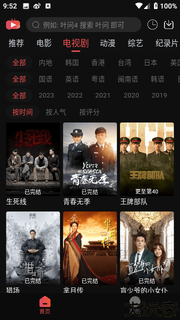 火鸟影视