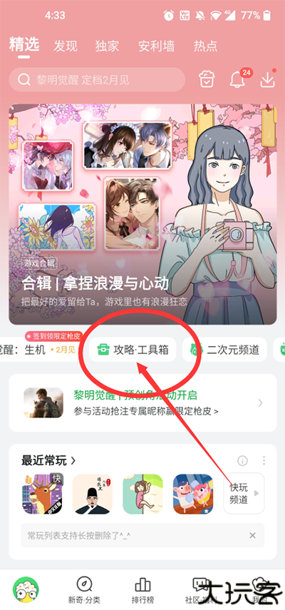 快游快爆