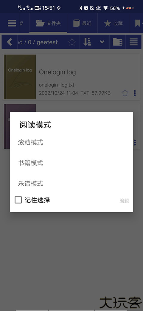 万能电子书阅读器