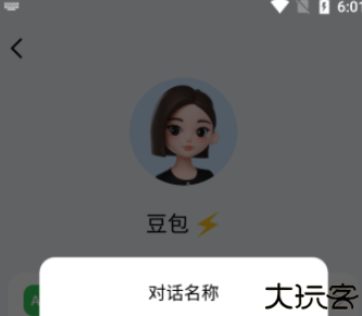豆包ai助手