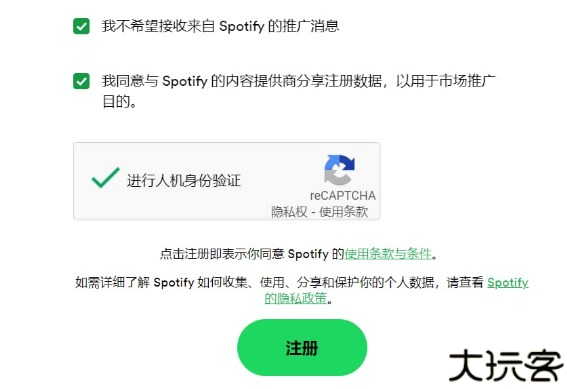 声破天