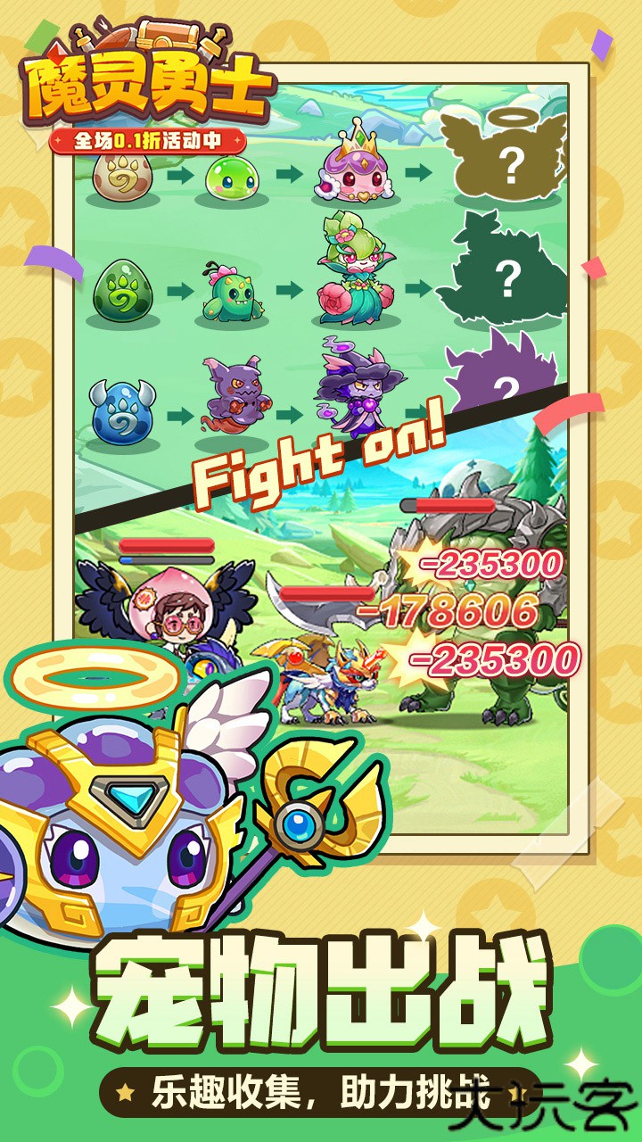 魔灵勇士