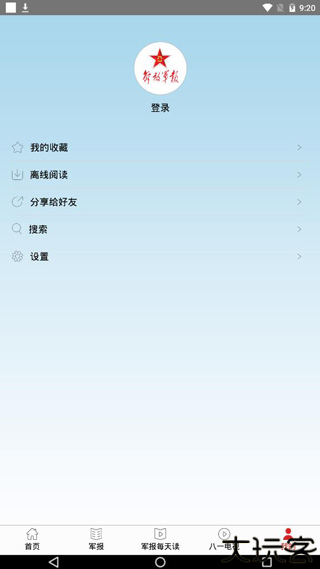 解放军报