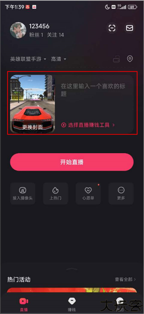 快手直播伴侣