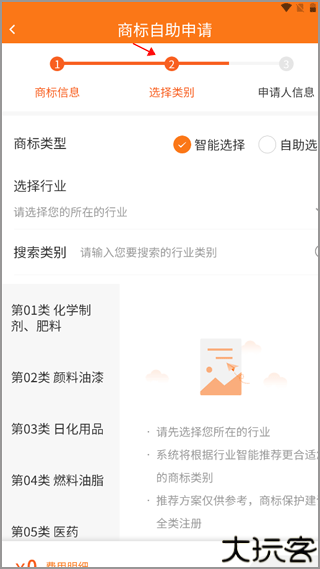 司盟企服