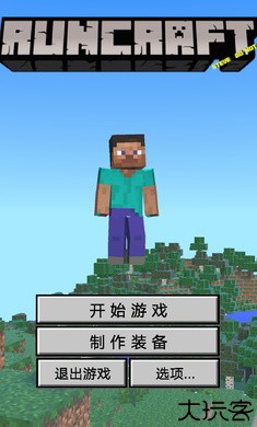 我的世界跑酷版