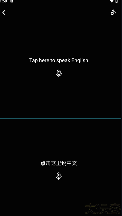 语音翻译官