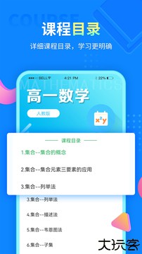 中小学同步课堂